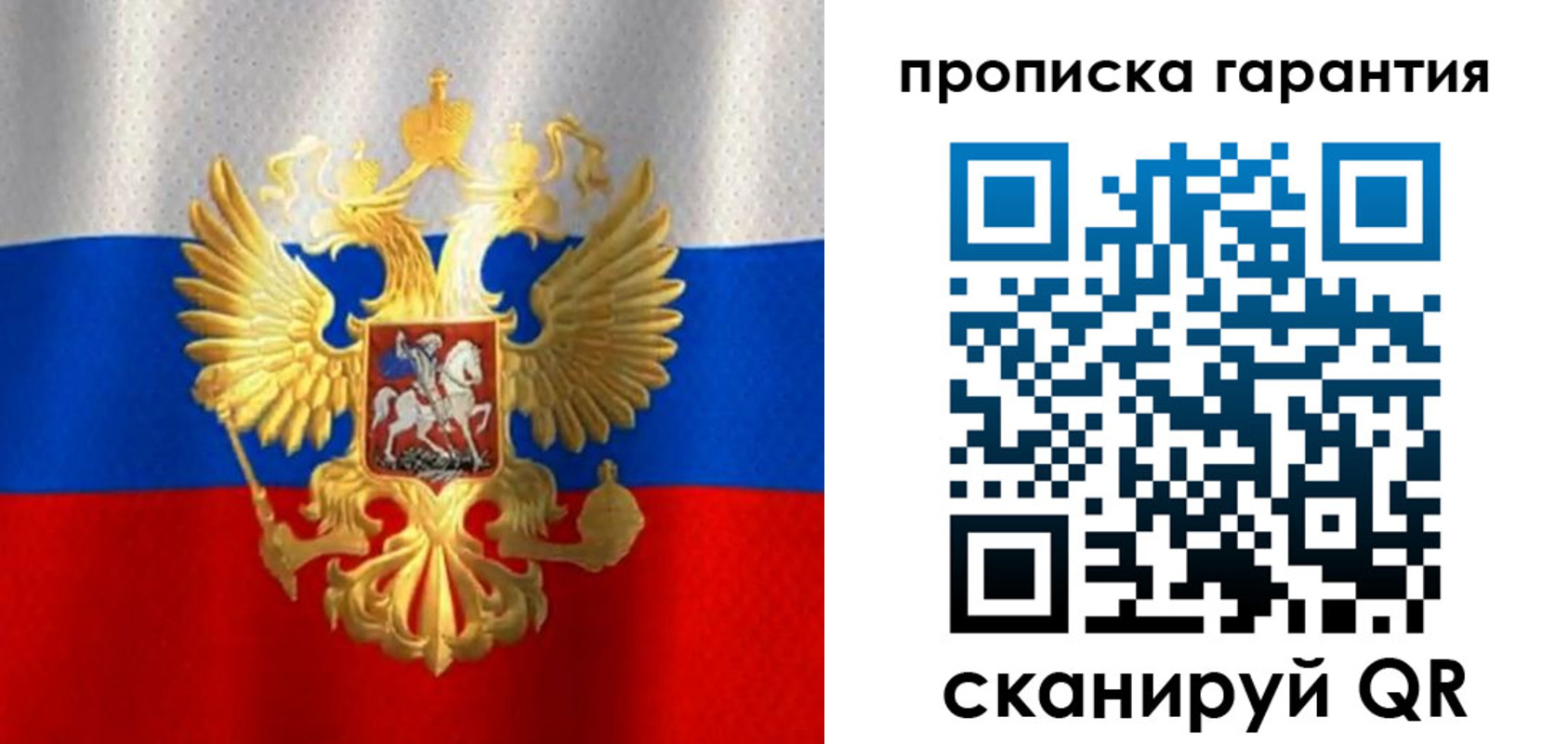 прописка законно в Анжеро-Судженске