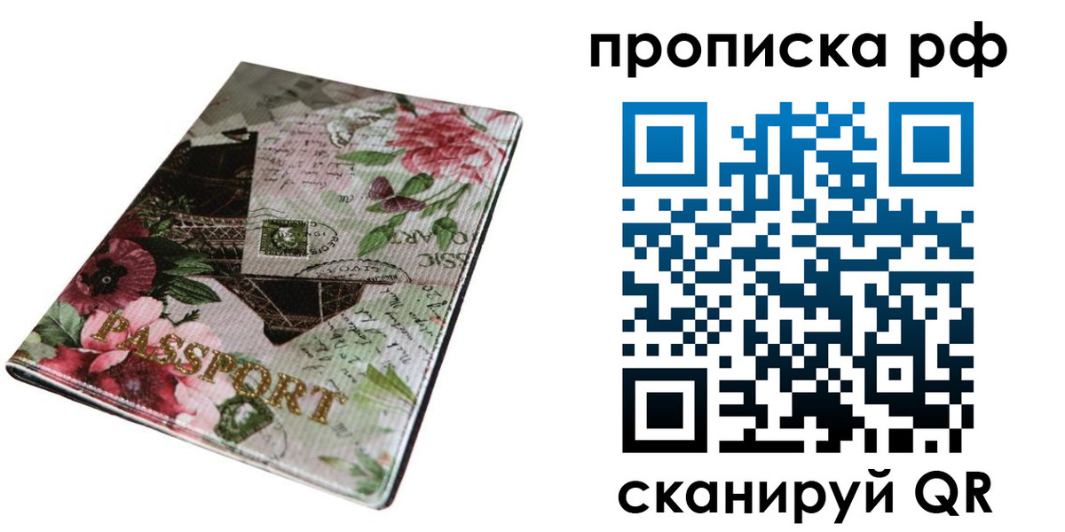 временная регистрация надежно в Анжеро-Судженске